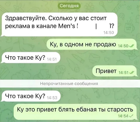 Ку — это привет