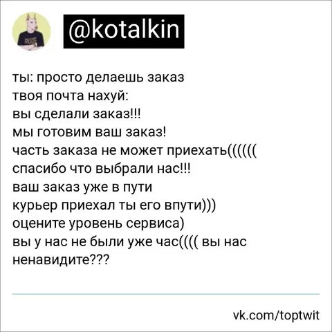 Клиент просто делает заказ