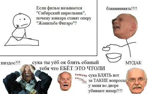 Сибирский цирюльник и опера