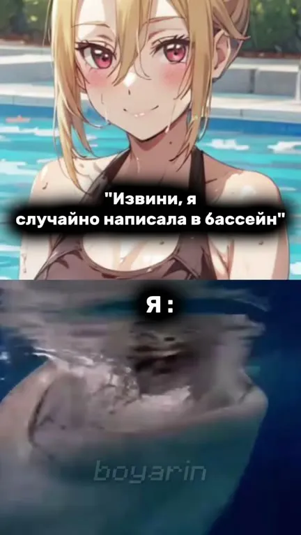 Случайно написал в бассейн