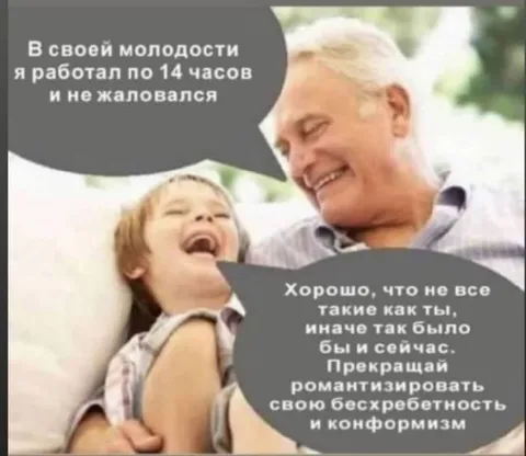Когда отец хвастается трудоголизмом