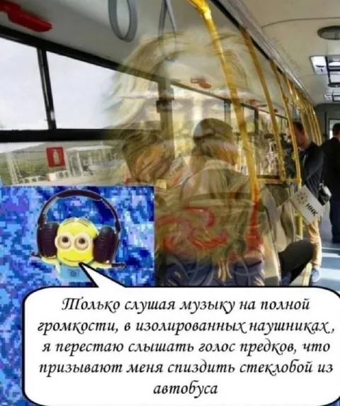 Голос предков в автобусе