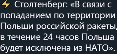 Польша будет исключена из НАТО