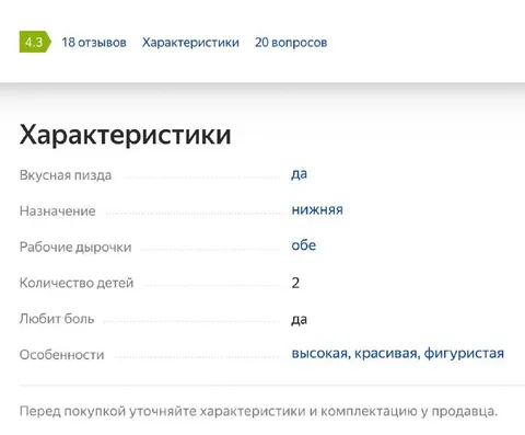 Характеристики идеальной женщины