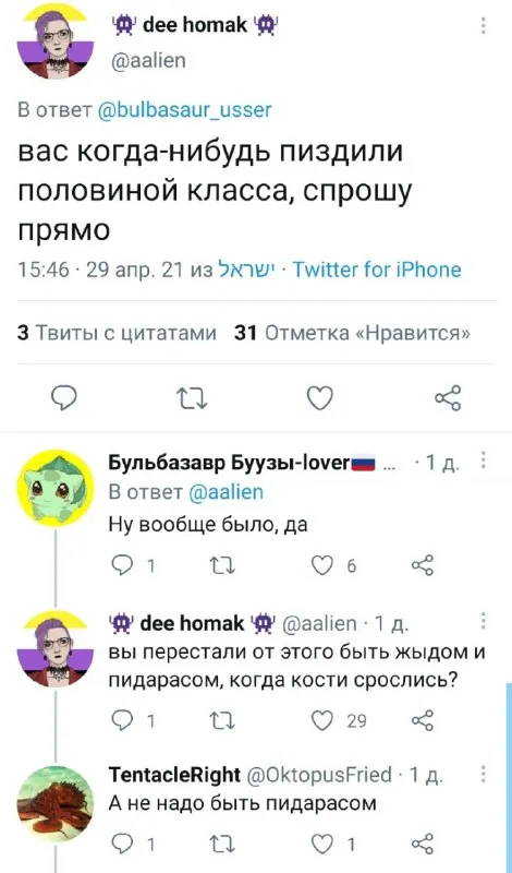 Когда перестали быть пидарасом