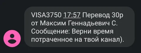 Перевод с сообщением о канале