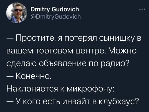 Потерял сынишку в торговом центре