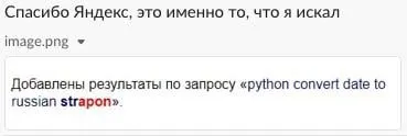 Спасибо Яндекс за неожиданный результат
