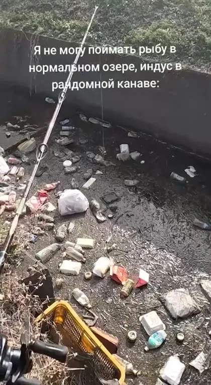 Рыбалка в случайной канаве