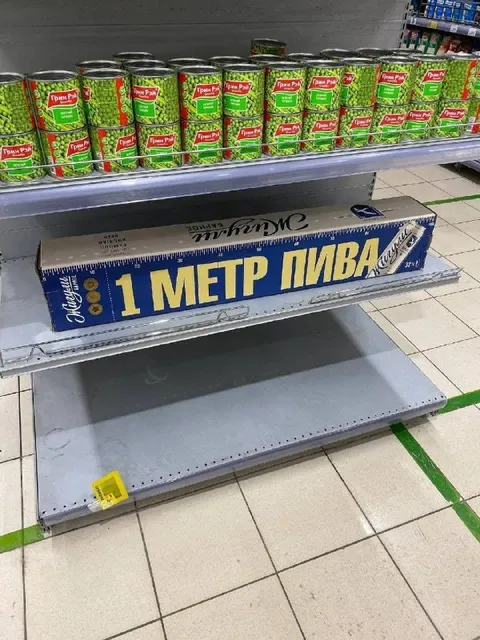 Метр пива на полке