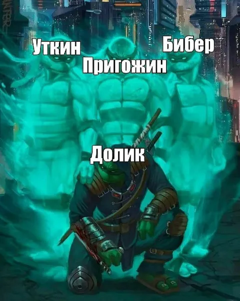Призраки прошлого зовут Долика
