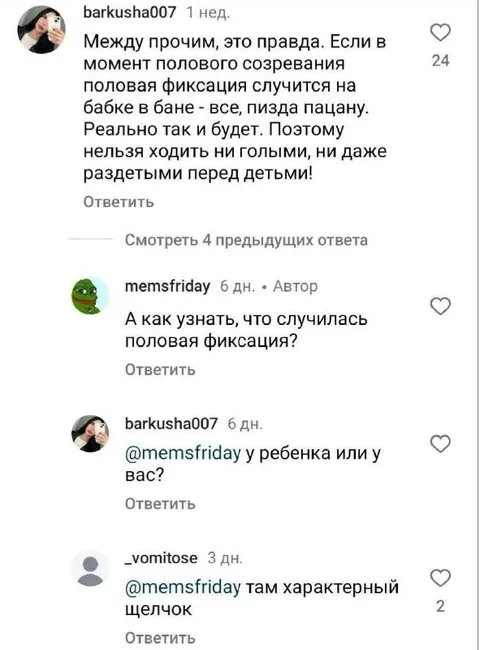 Характерный щелчок после фиксации
