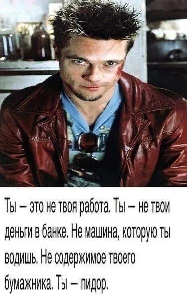 Ты — это не твоя работа