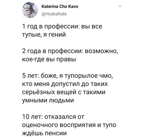 Стаж и профессиональное выгорание