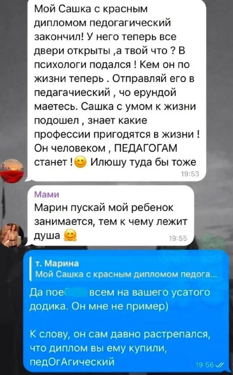 Красный диплом Сашки