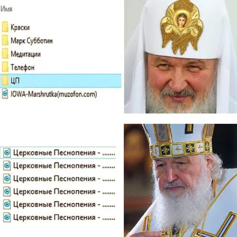 Церковные песнопения в папке