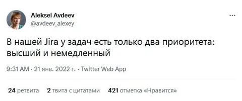 Два приоритета в Jira