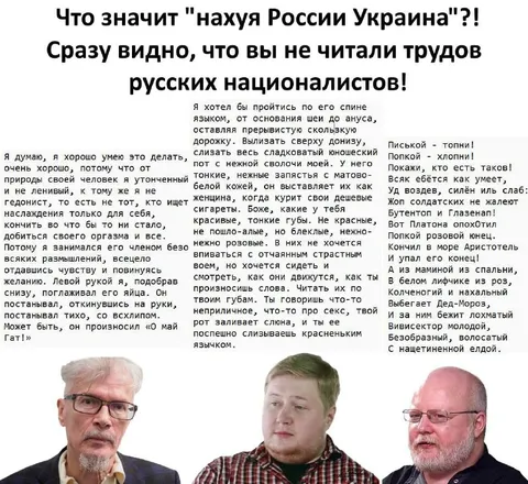 Что значит нахyя России Украина