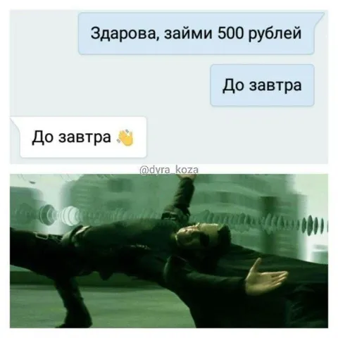 Займи 500 рублей до завтра