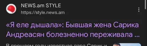 Бывшая жена Сарика переживает