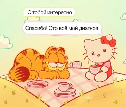 Это всё мой диагноз