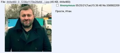 Прости, Итан