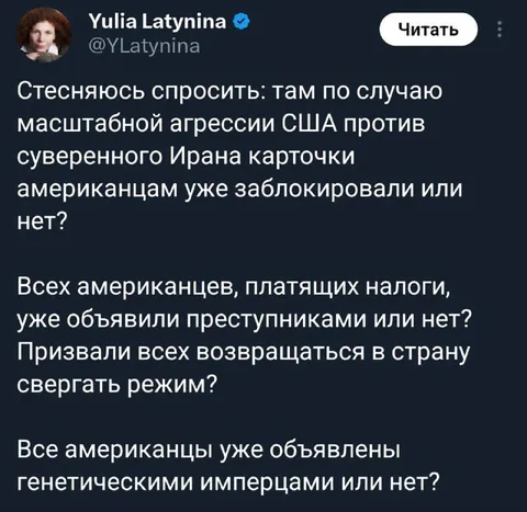 Вопросы о войне и американцах