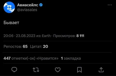 Бывает