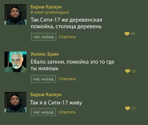 Сити-17 — деревенская помойка