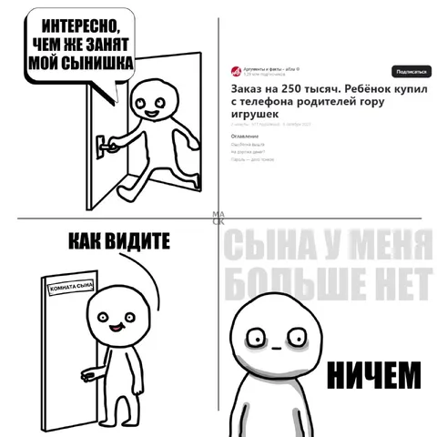 Сын ничего не делает