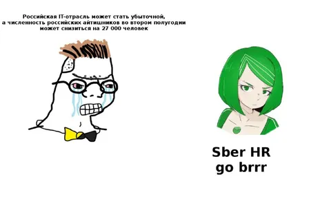 Российская IT-отрасль и Sber HR