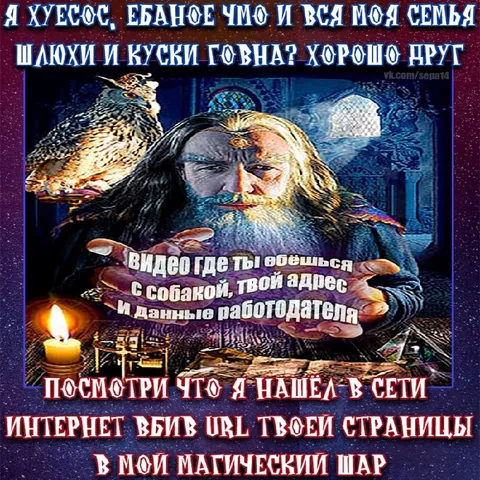 Магический шар и данные работодателя