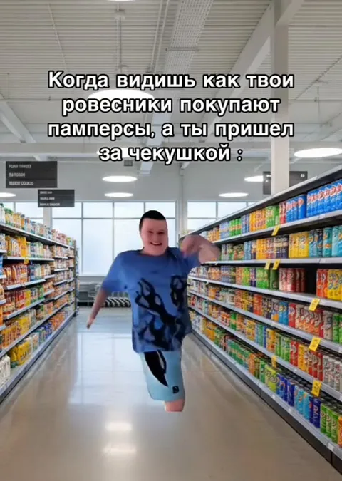 Ровесники покупают памперсы