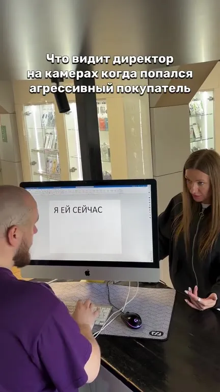 Агрессивный покупатель у директора