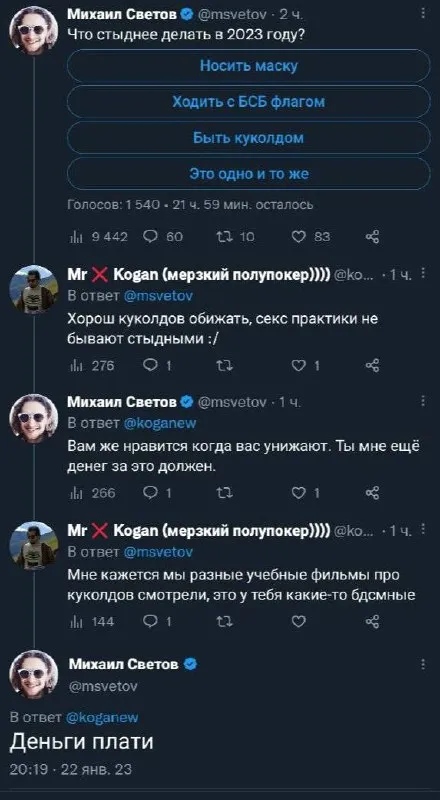 Что стыднее делать в 2023 году