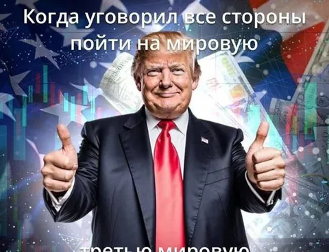 Уговорил всех на мировую