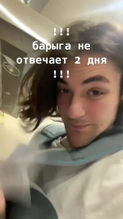 Барыга не отвечает два дня