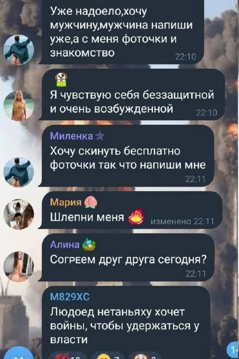 Групповой чат с Нетаньяху