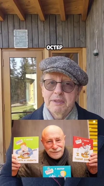Остер, но попросили товарища