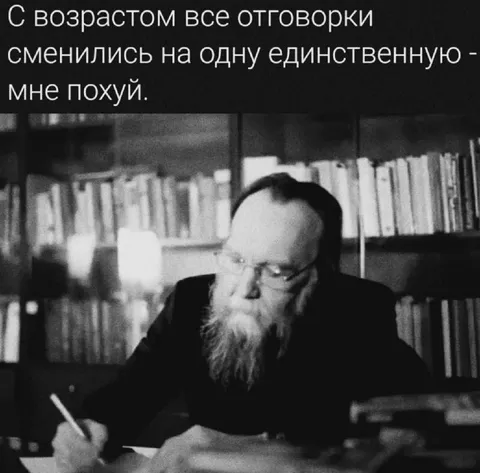 С возрастом мне похуй