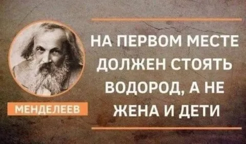 Водород на первом месте