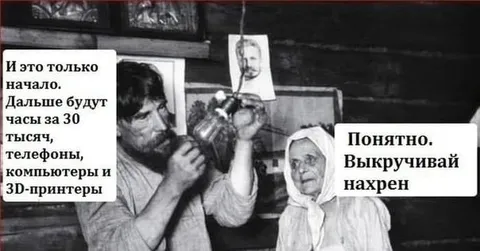 Выкручивай нахрен