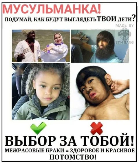 Мусульманка выбирает потомство