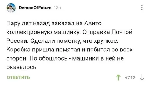 Посылка с коллекционной машинкой
