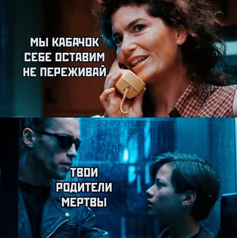 Мы кабачок себе оставим