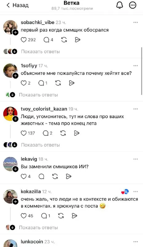 Комментарии о мемщиках