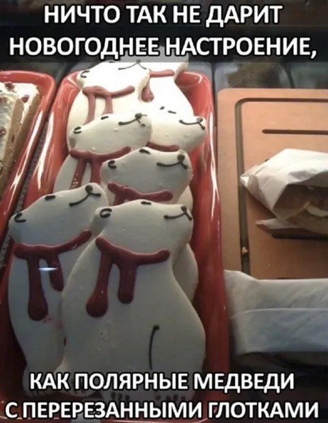 Полярные медведи с перерезанными глотками