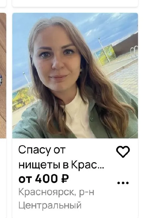 Спасу от нищеты от 400 ₽