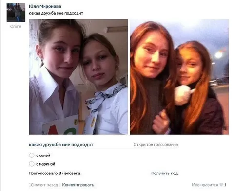 Какая дружба мне подходит