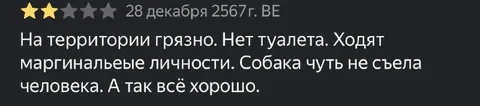 Пять звёзд за ужасный сервис
